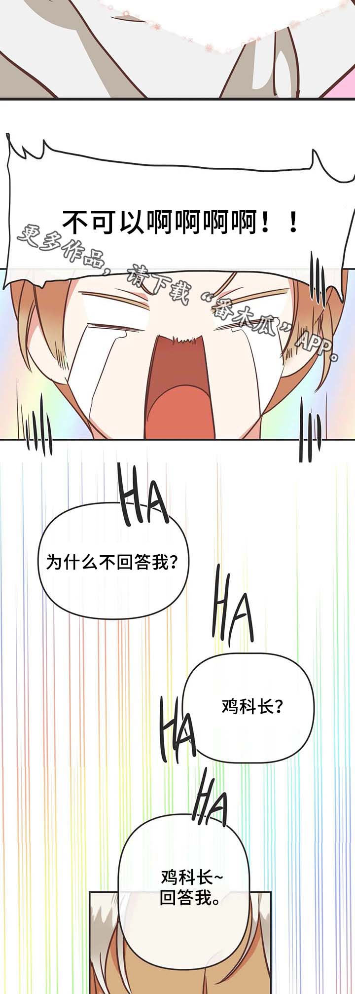 第107章：在梦里劈腿6