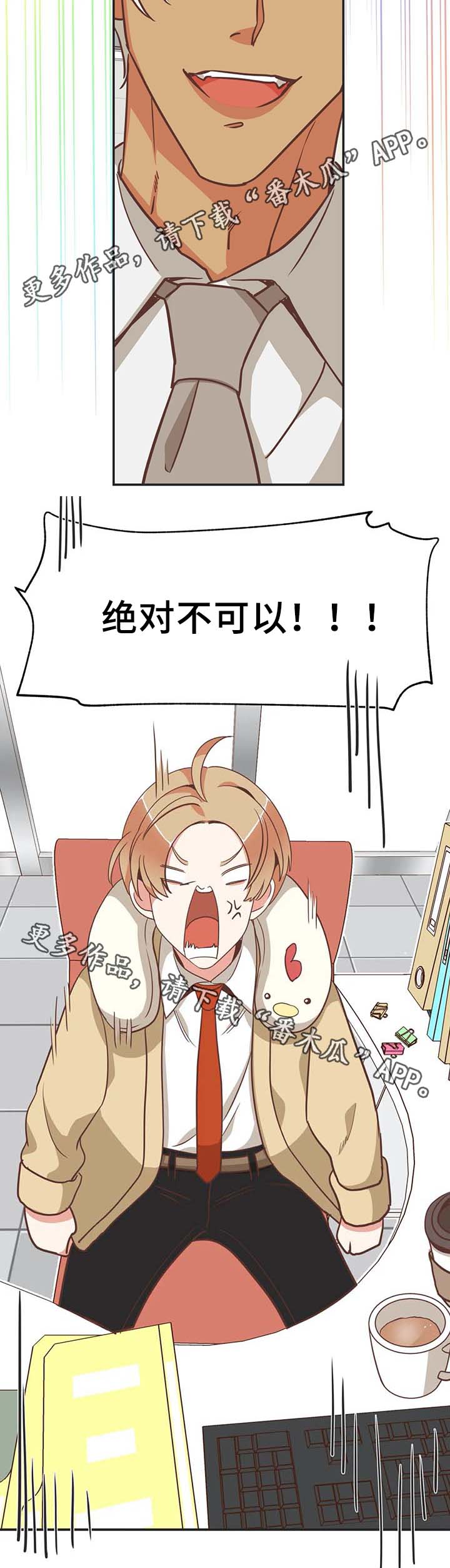 第107章：在梦里劈腿7