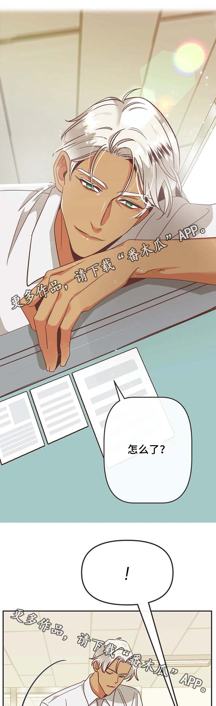 第107章：在梦里劈腿8