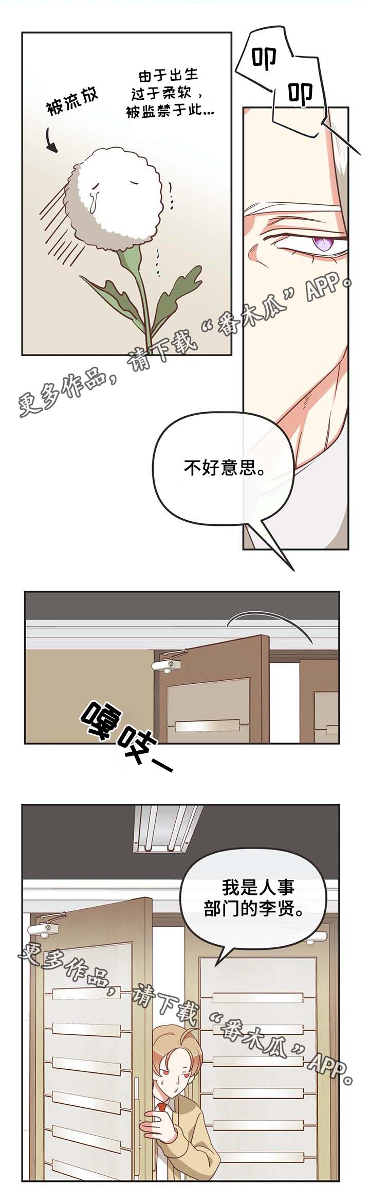第108章：送花0