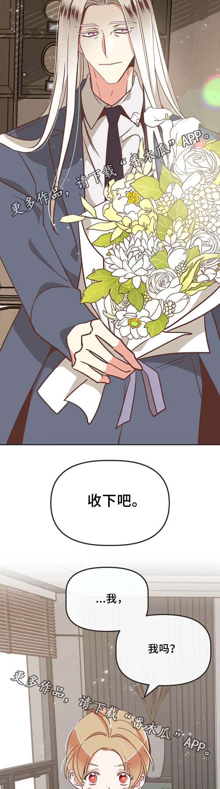 第108章：送花15