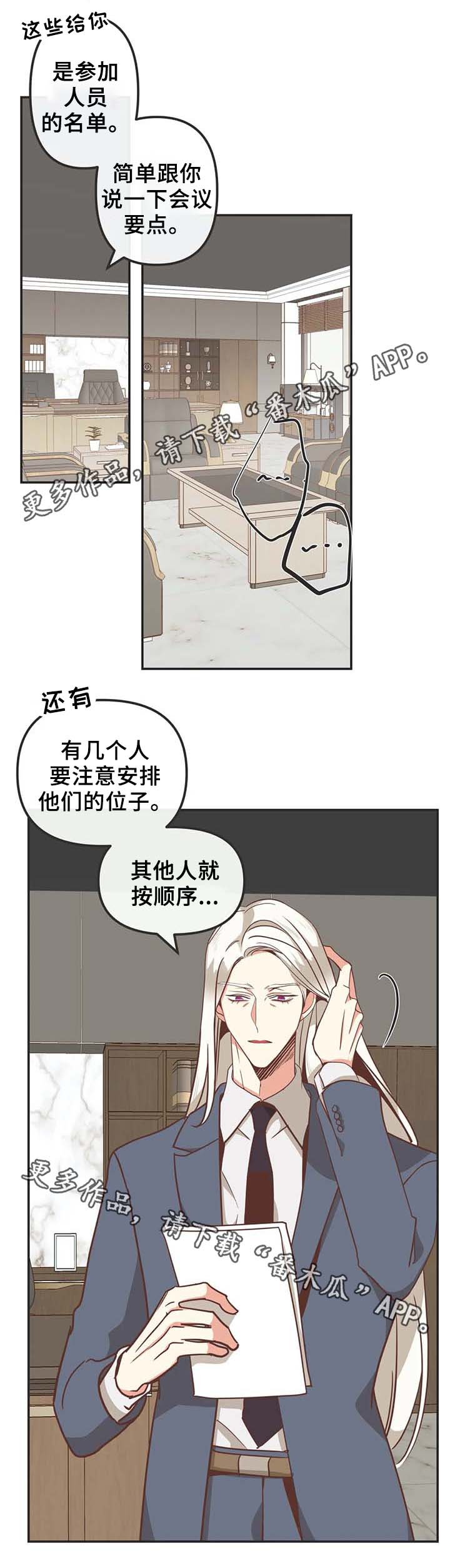 第108章：送花2