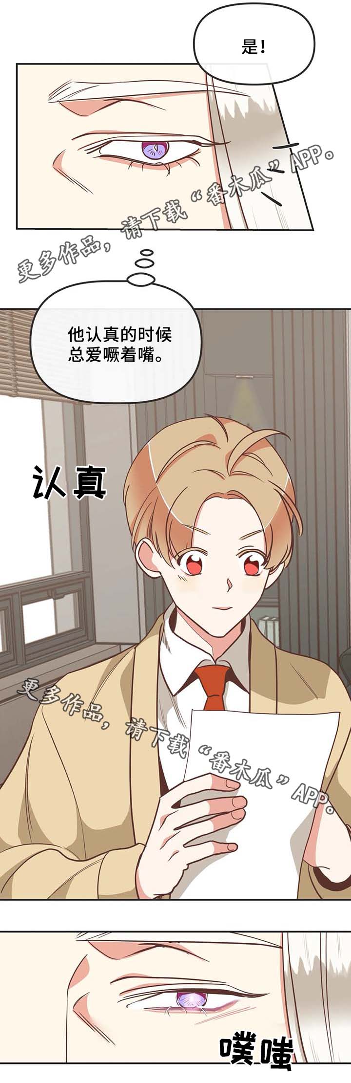第108章：送花3
