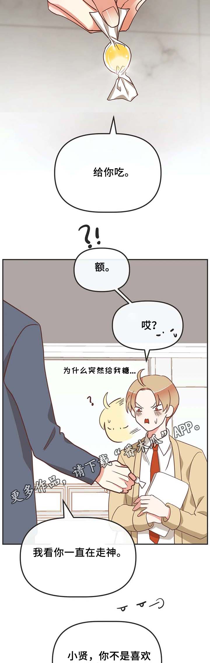 第108章：送花8