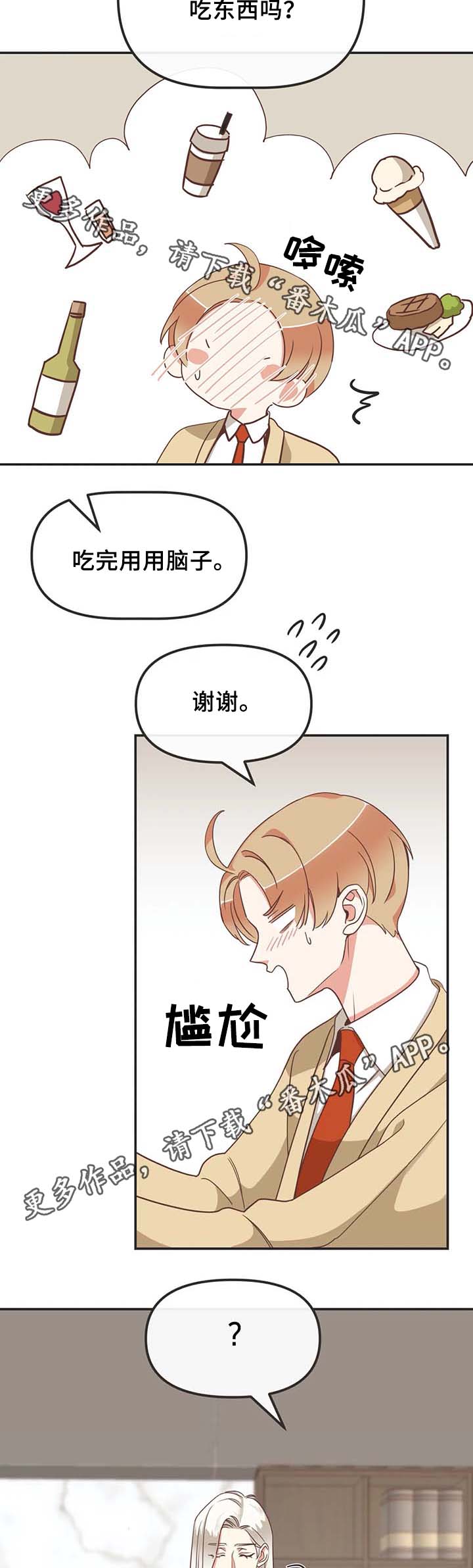 第108章：送花9