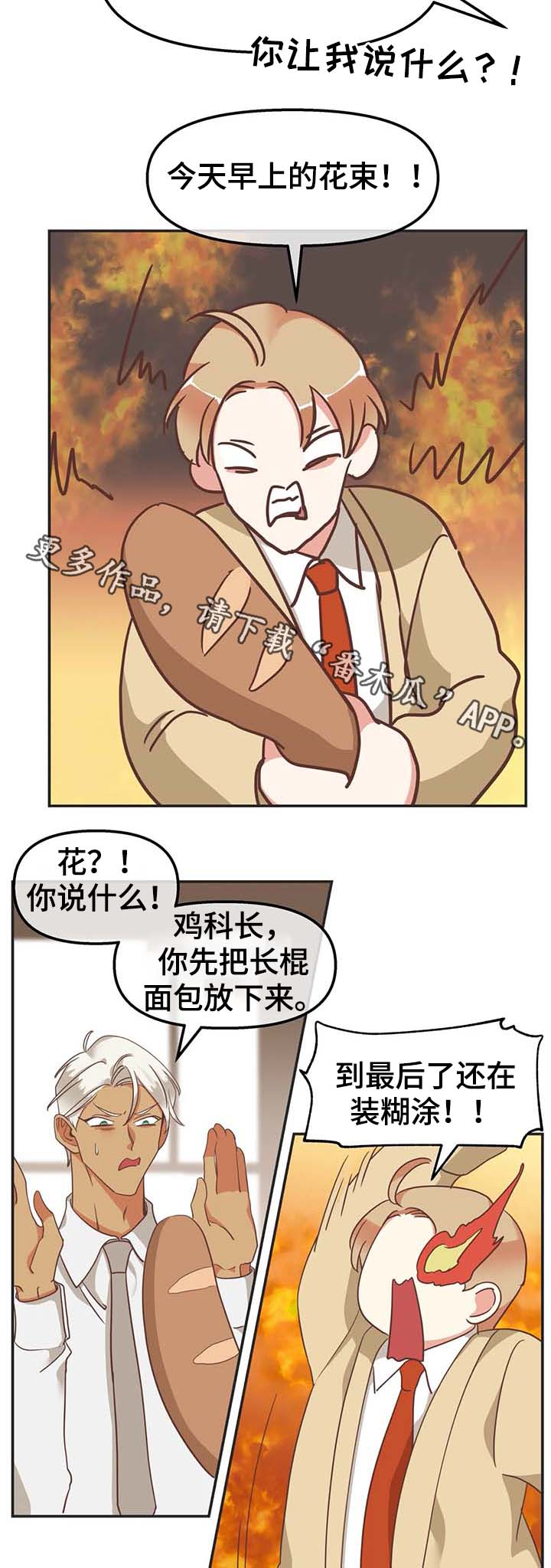 第109章：我可以解释10