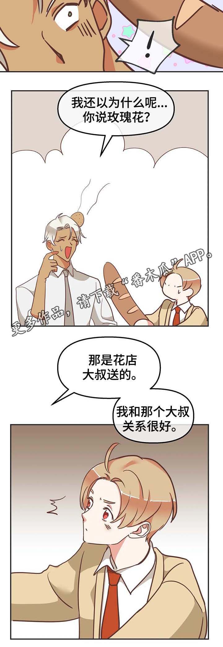第109章：我可以解释13