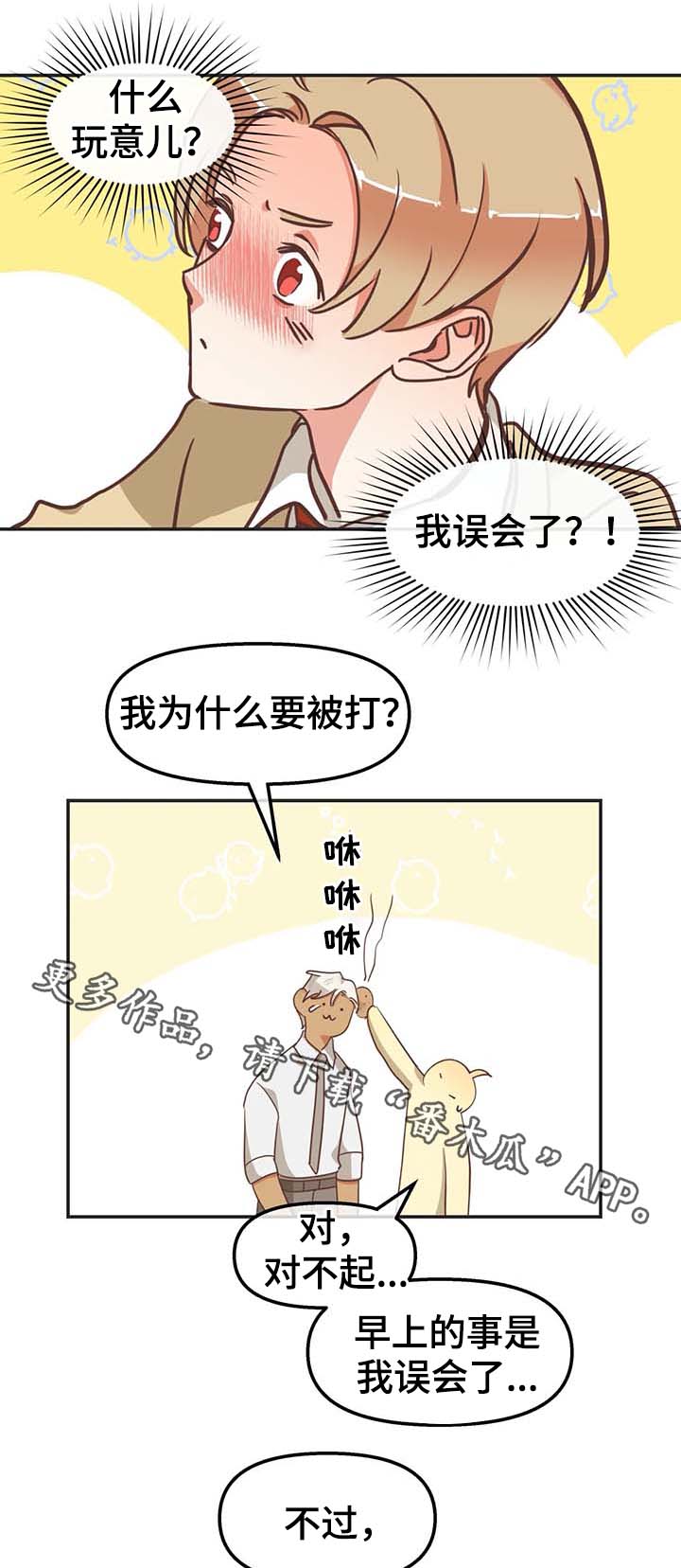 第109章：我可以解释14