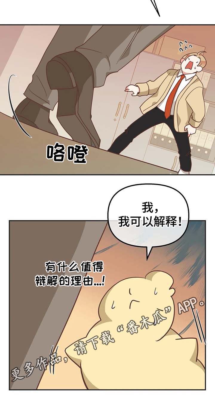 第109章：我可以解释17