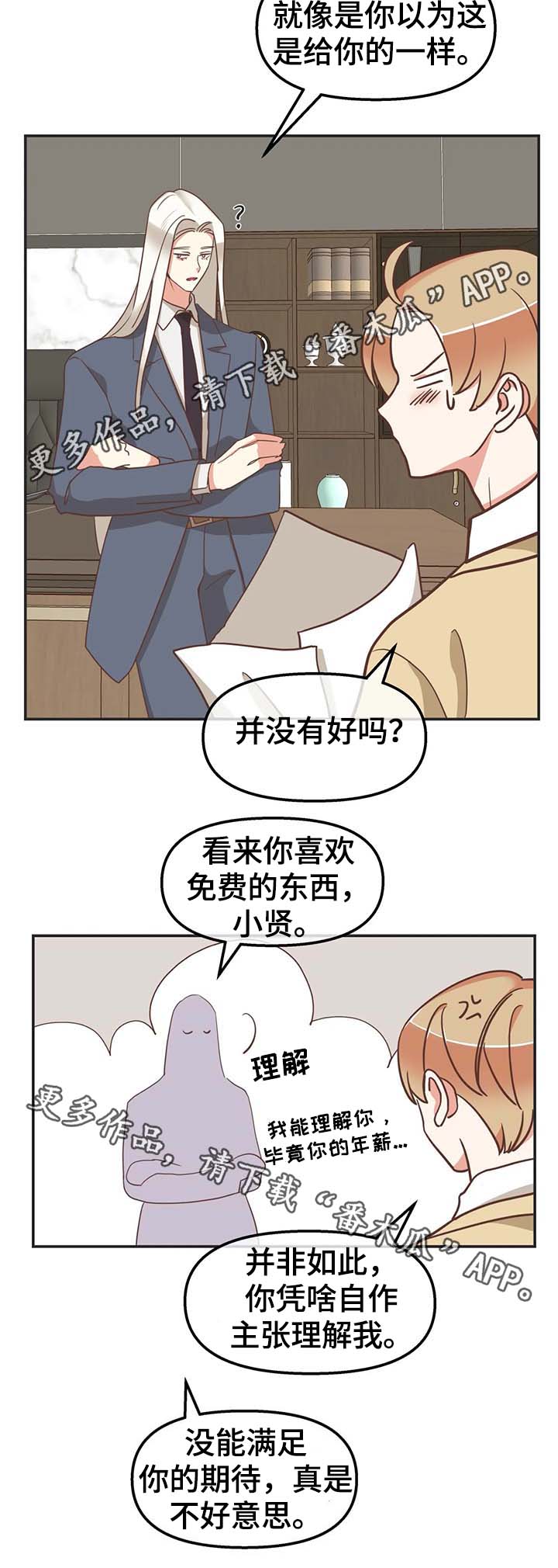 第109章：我可以解释2