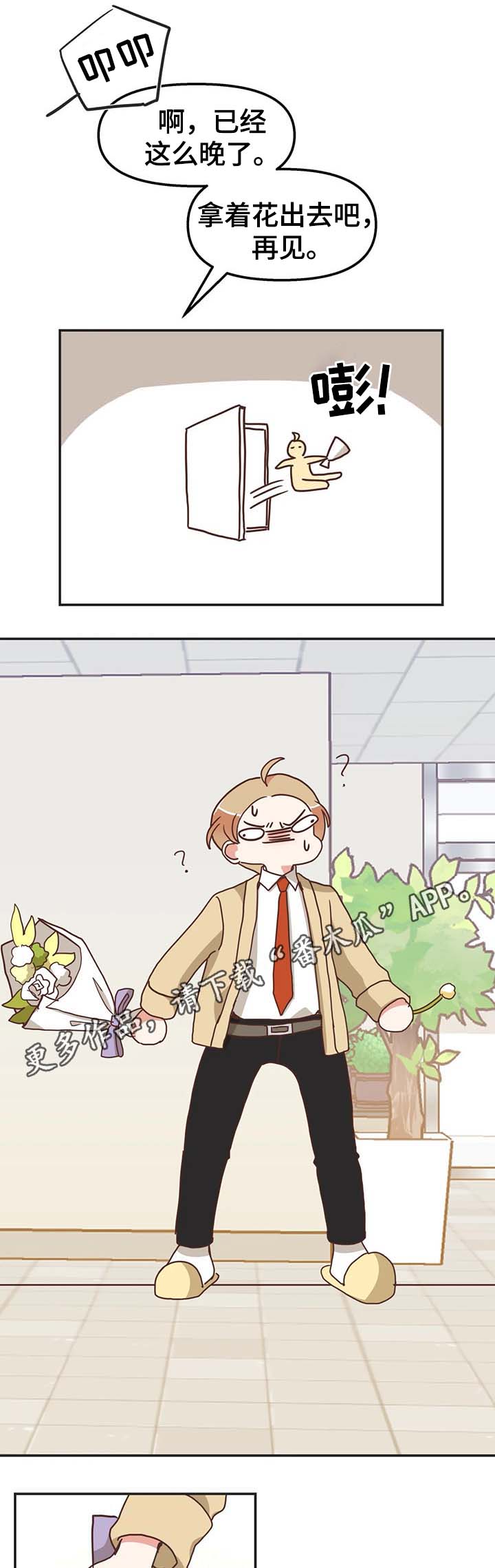 第109章：我可以解释5