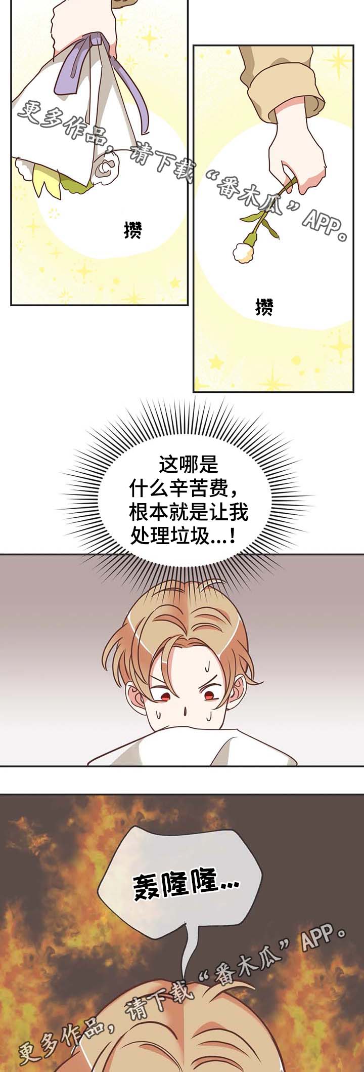 第109章：我可以解释6