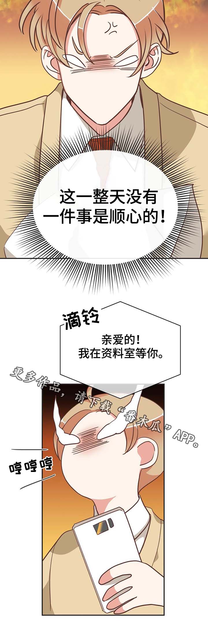 第109章：我可以解释7