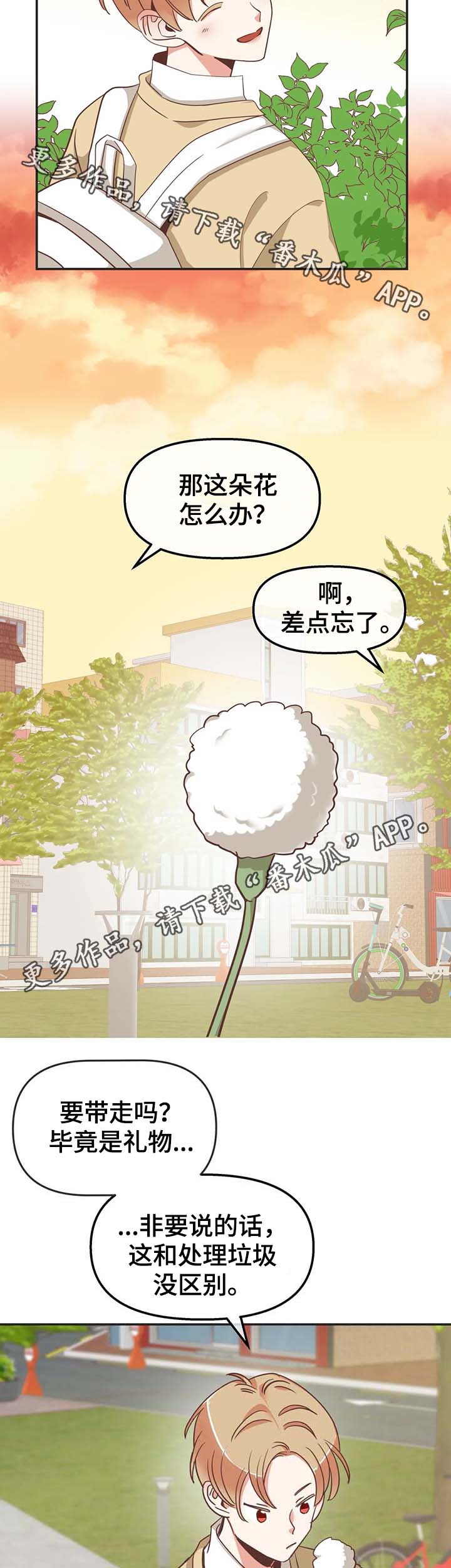 第110章：请继续11