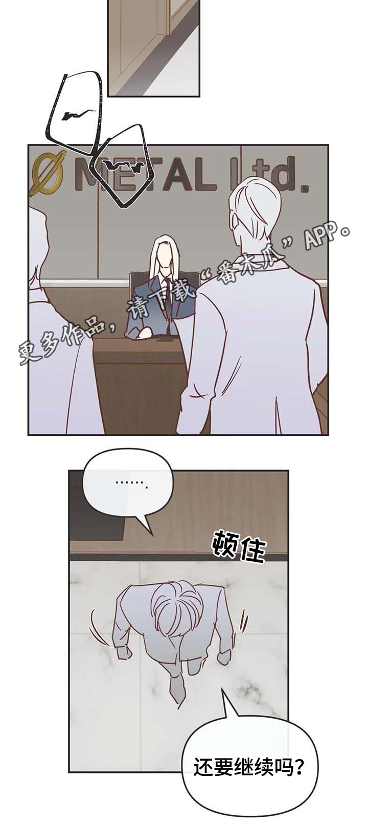 第110章：请继续14