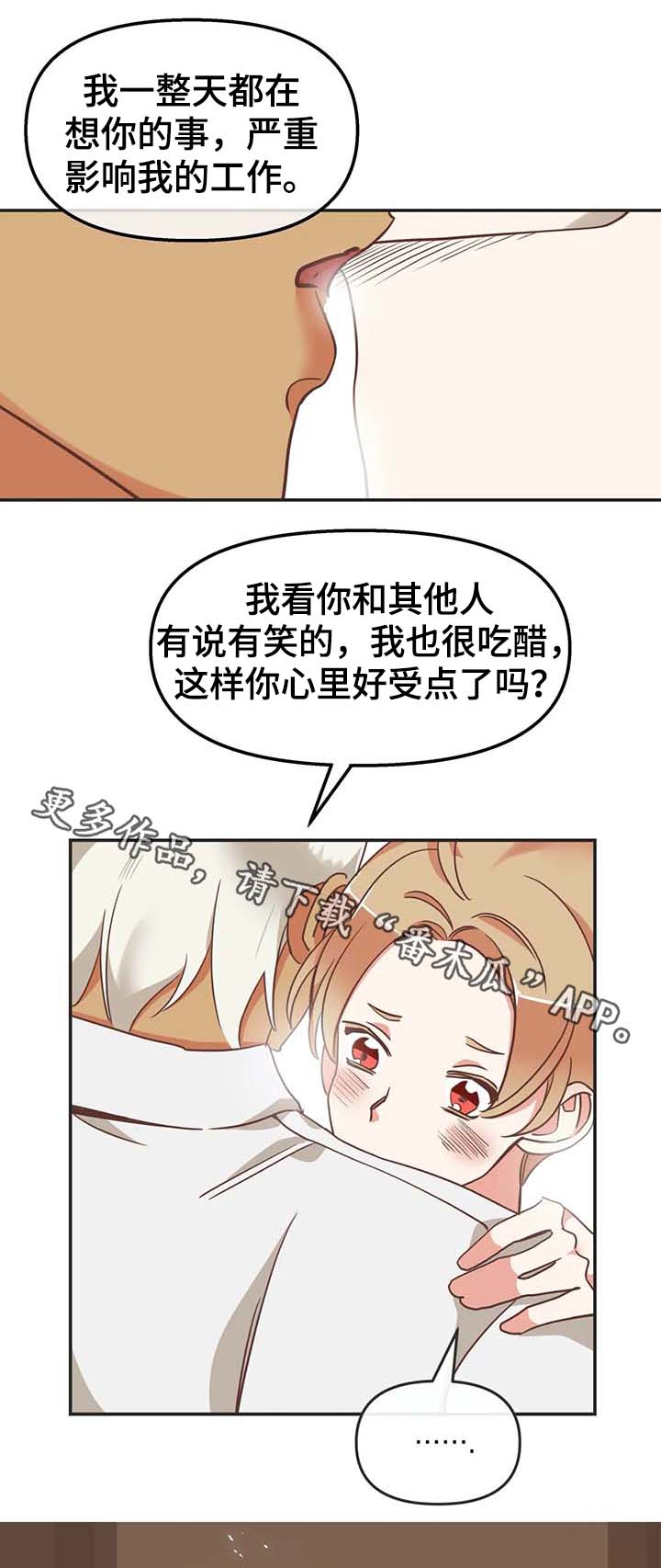 第110章：请继续5