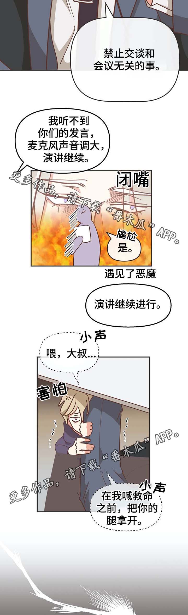 第111章：你以为我不敢？2