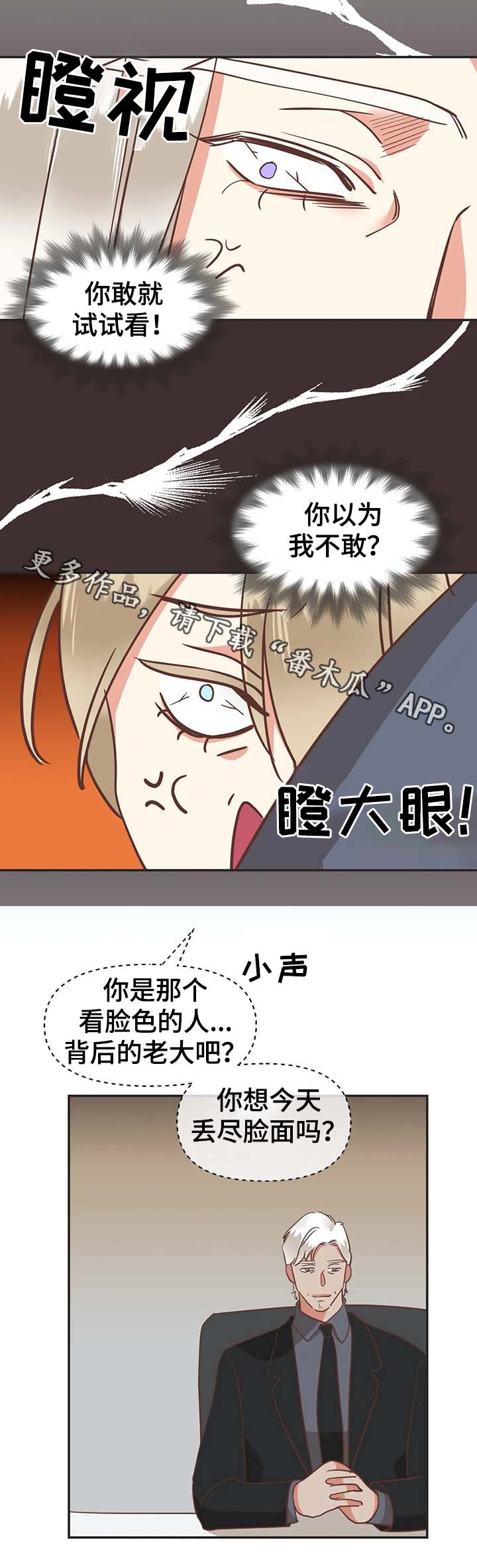 第111章：你以为我不敢？3
