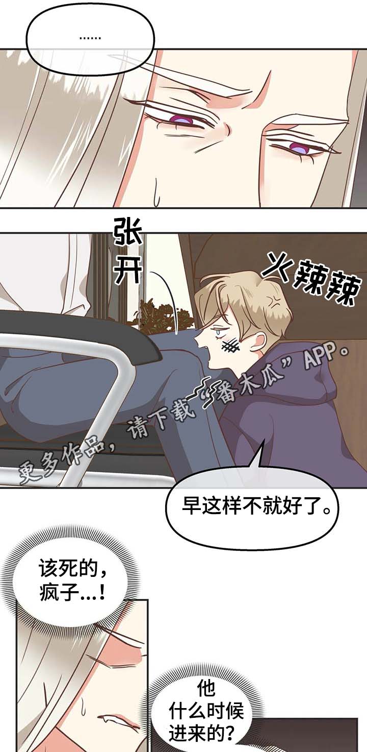 第111章：你以为我不敢？4