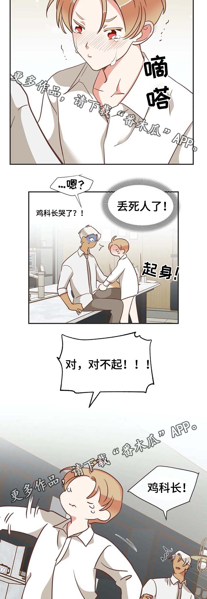 第112章：无话可说8