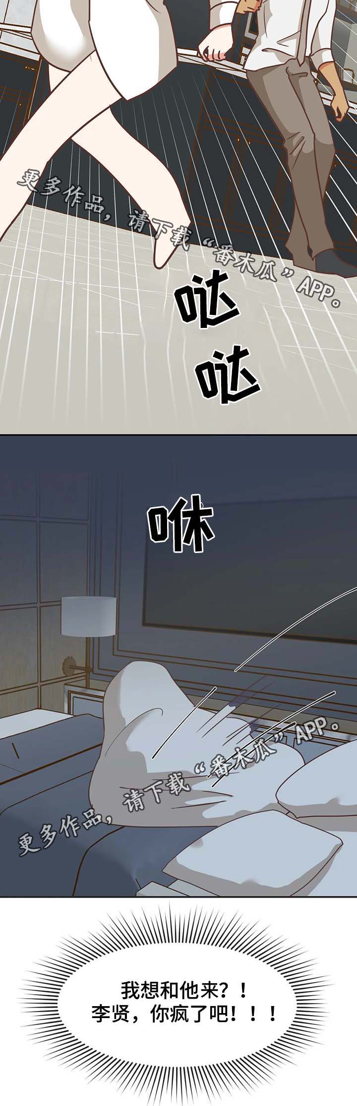 第112章：无话可说9