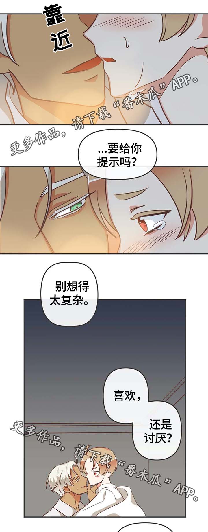 第113章：我可以2