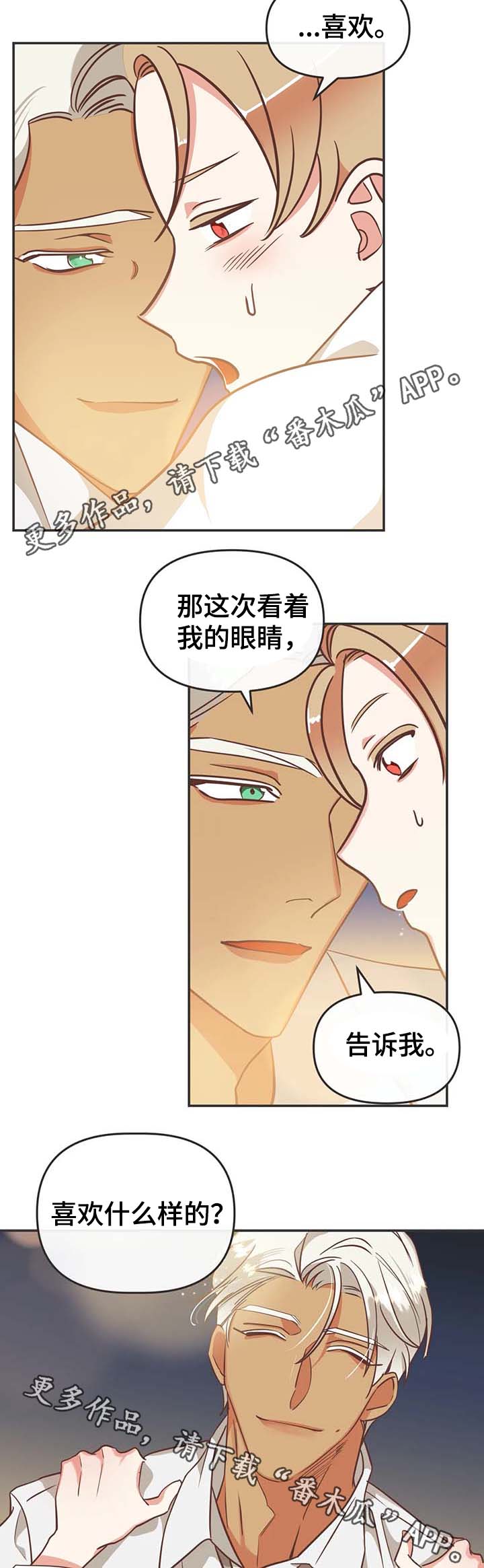 第113章：我可以3