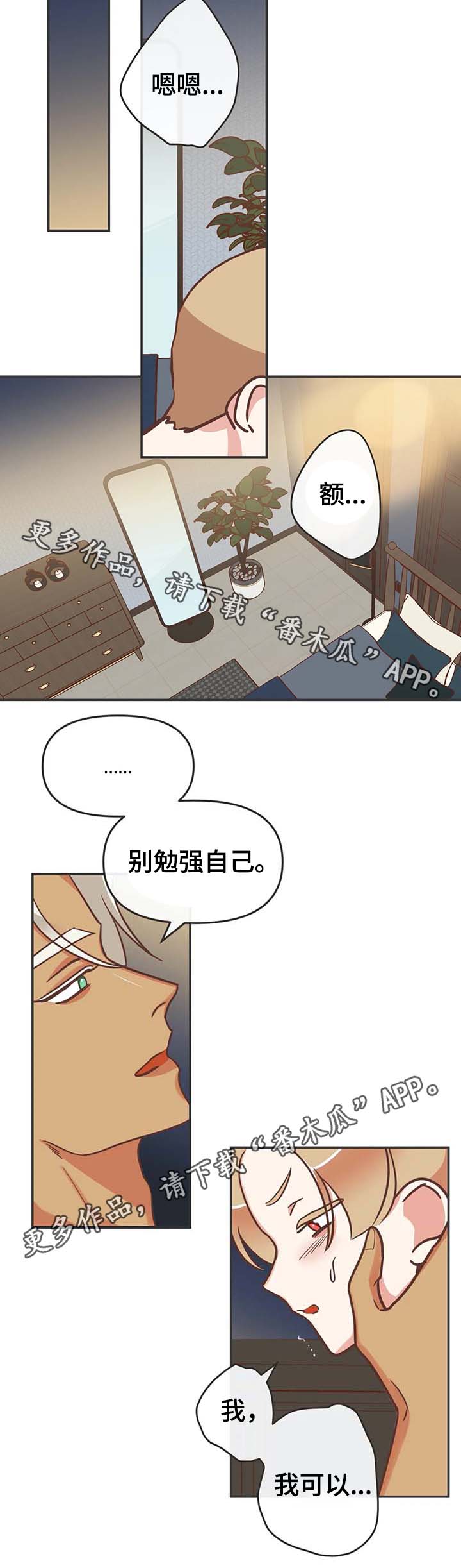 第113章：我可以7