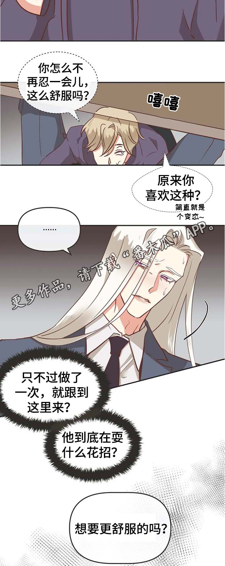 第114章：所有人都出去5