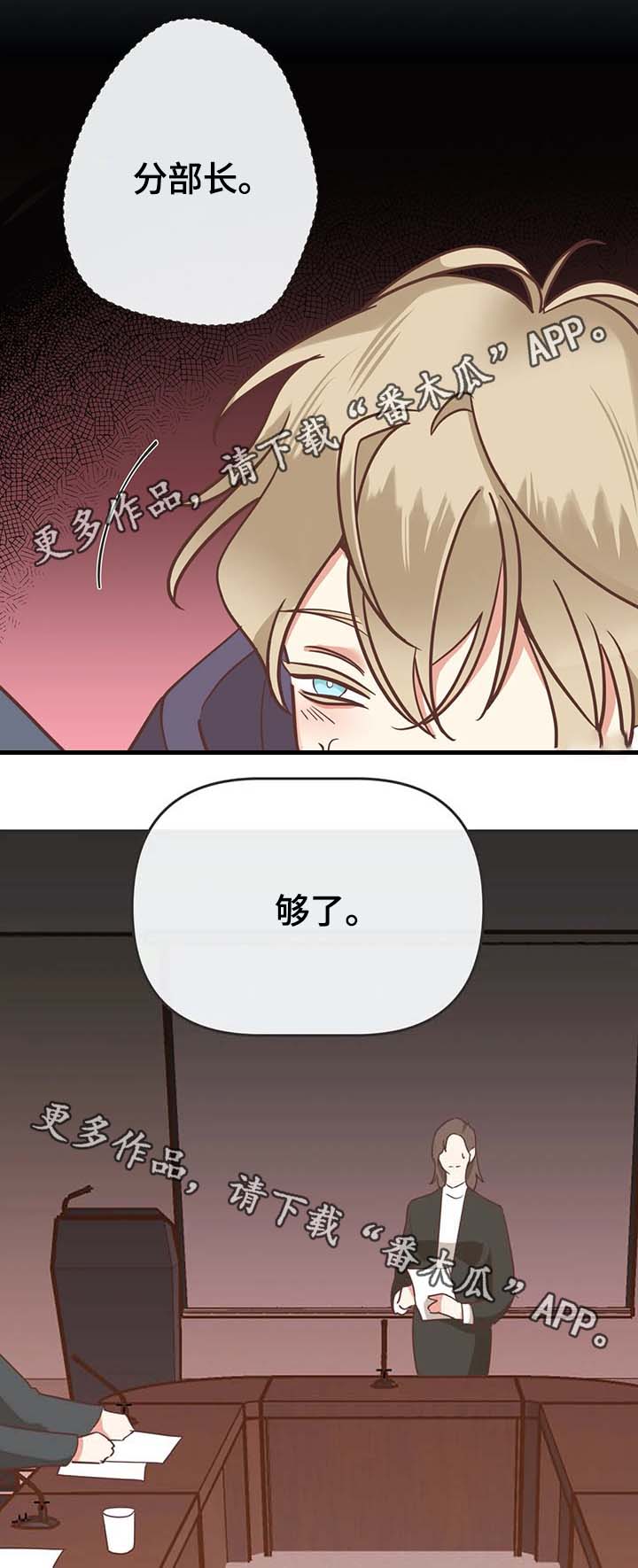 第114章：所有人都出去7