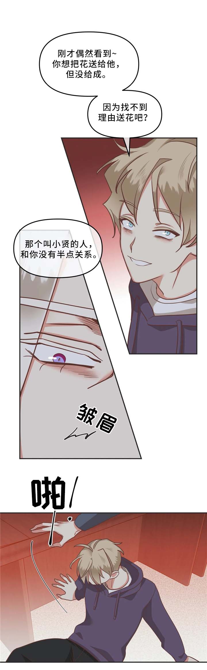 第115章：得寸进尺0