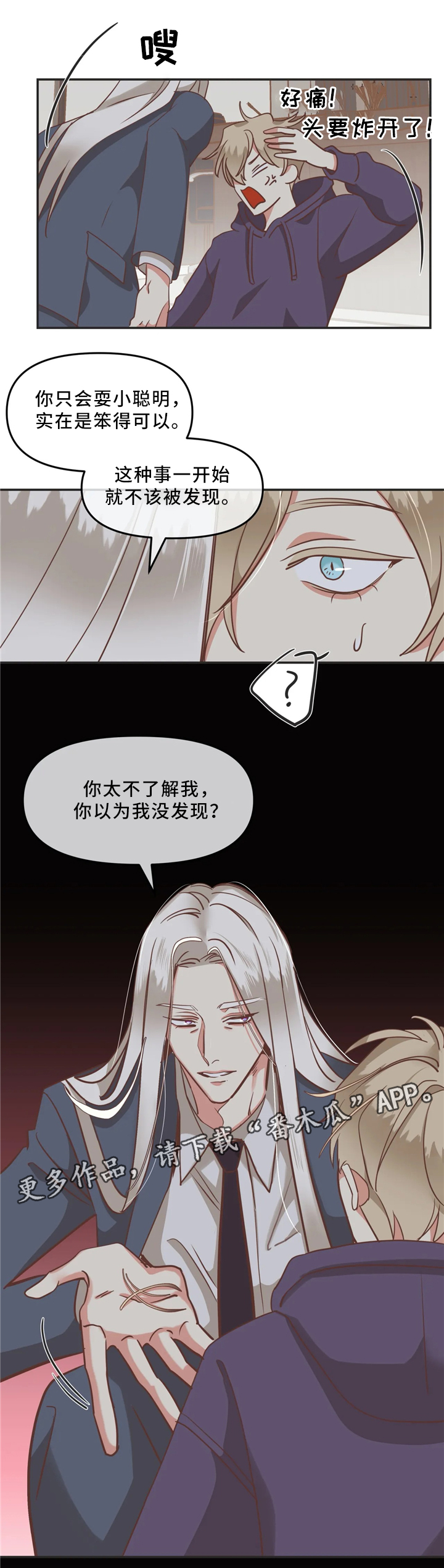 第115章：得寸进尺1