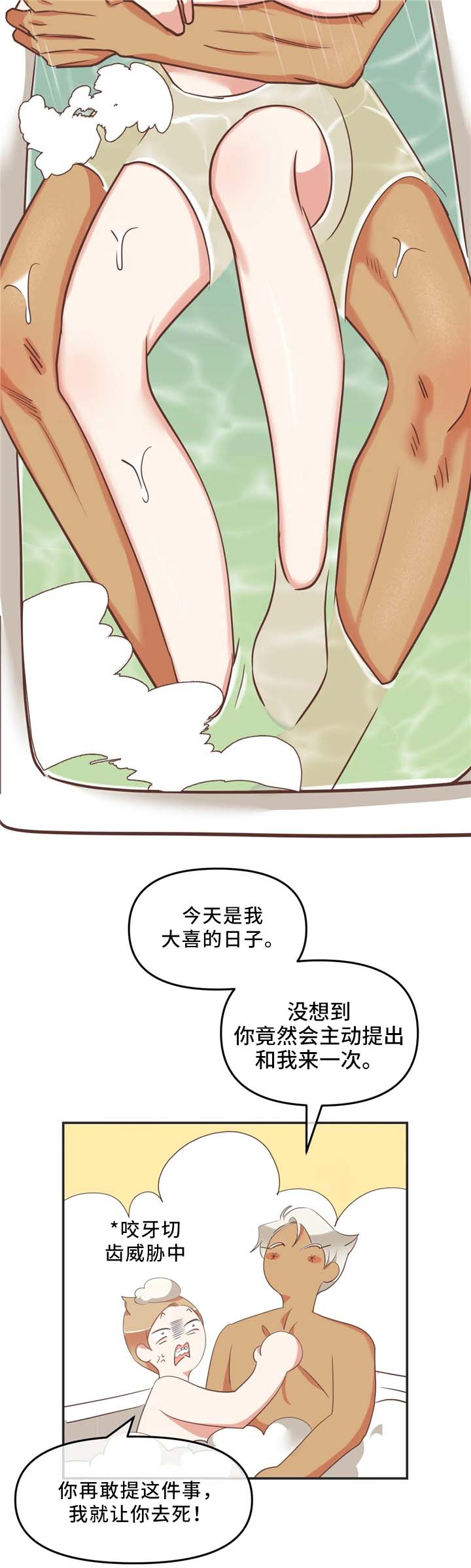 第115章：得寸进尺10