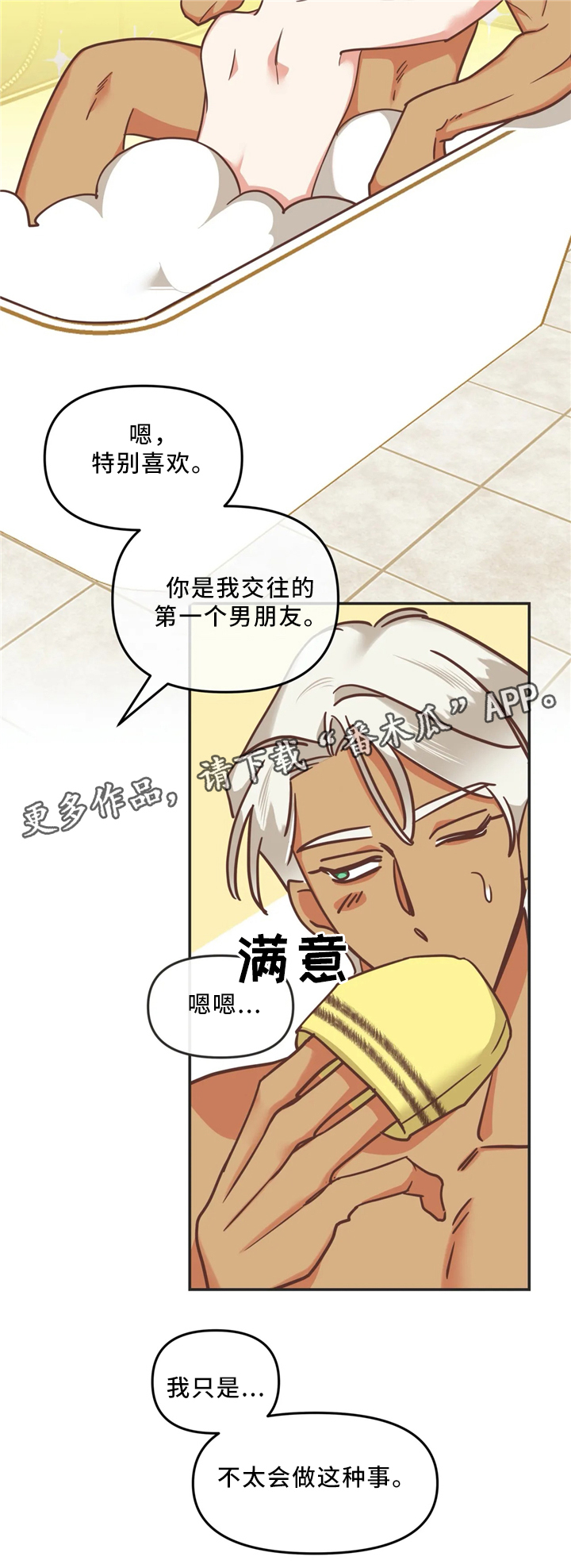 第115章：得寸进尺13