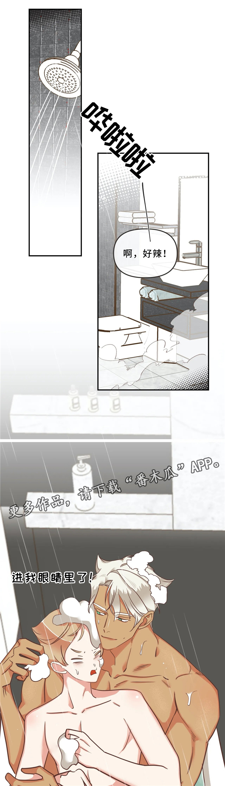 第115章：得寸进尺9