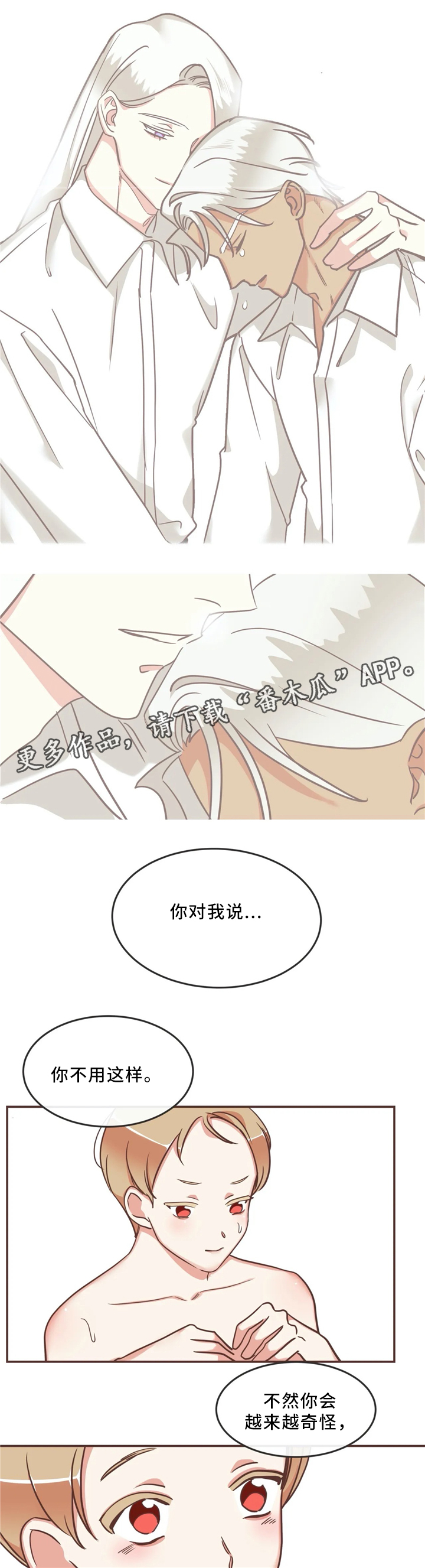 第117章：独一无二5