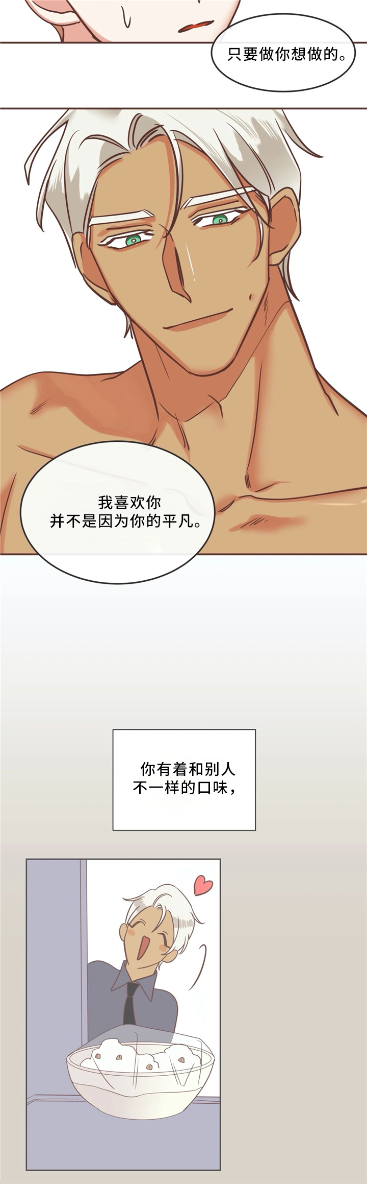 第117章：独一无二6
