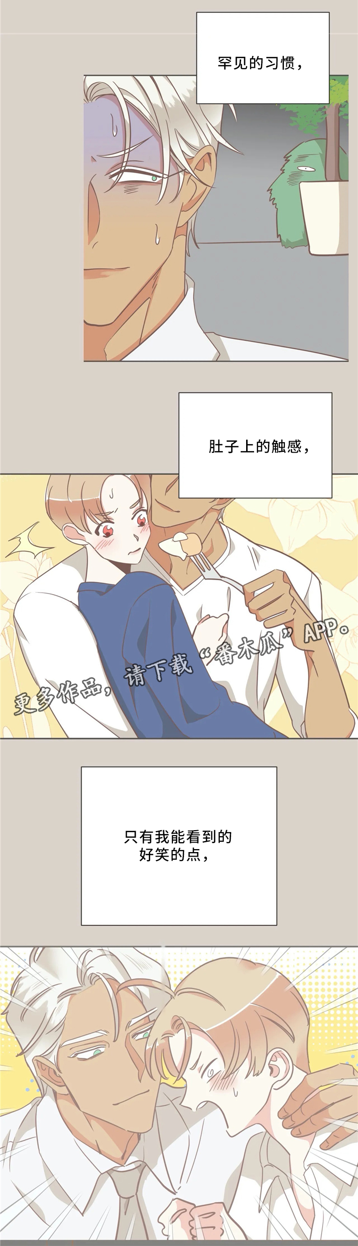 第117章：独一无二7