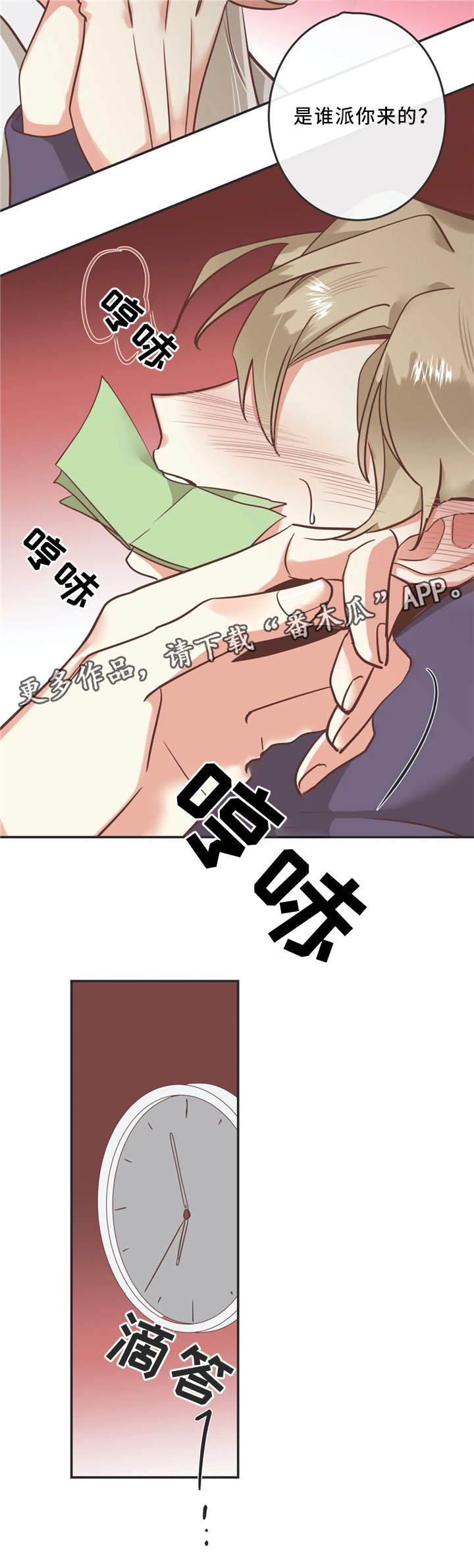 第118章：年轻人1