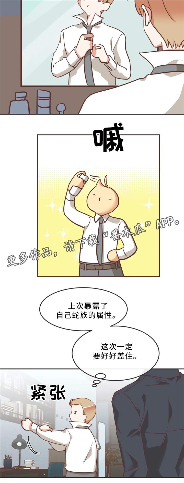 第118章：年轻人10