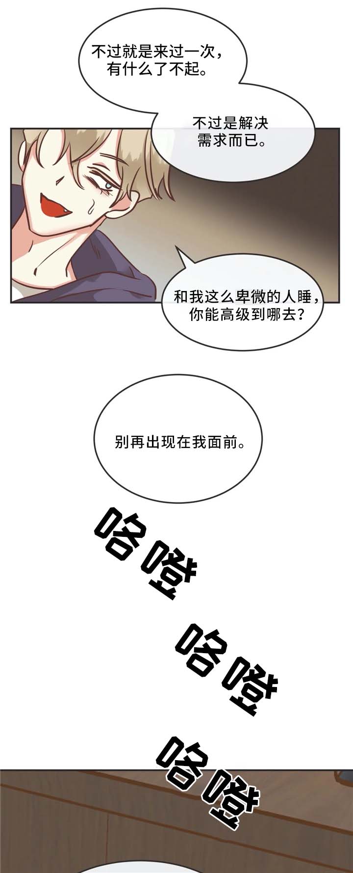 第118章：年轻人5