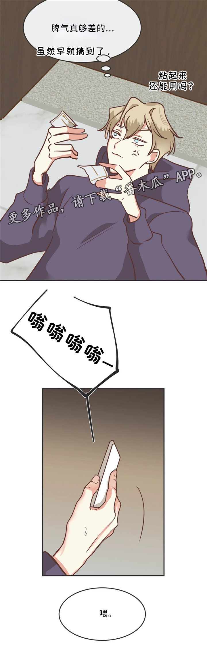第118章：年轻人6