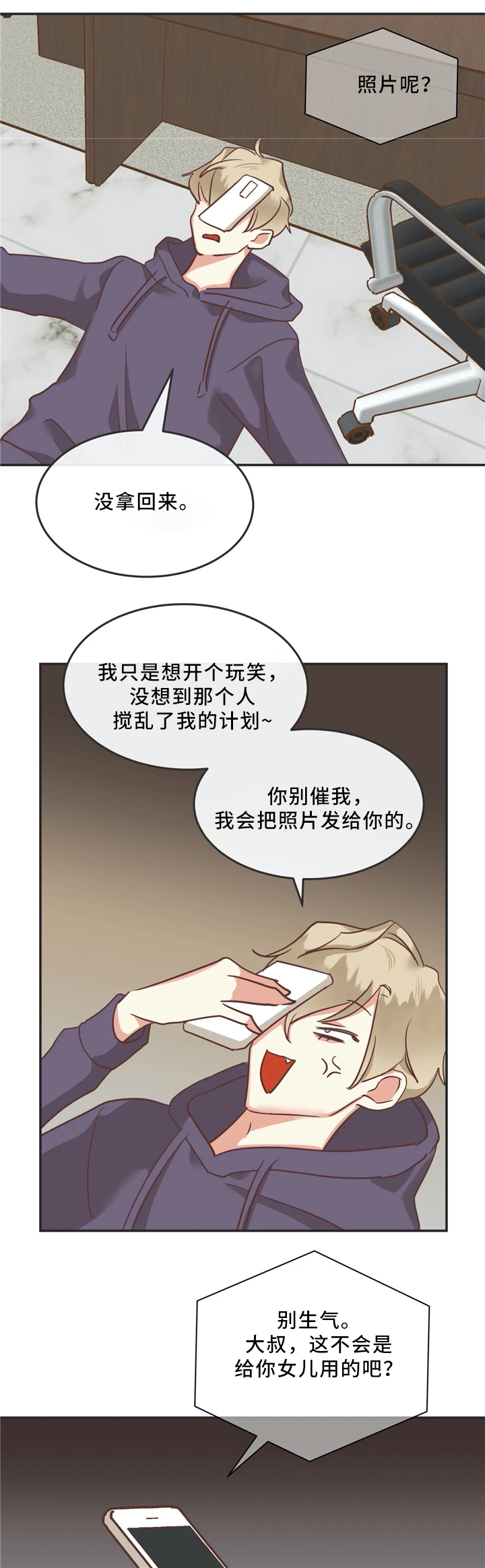 第118章：年轻人7