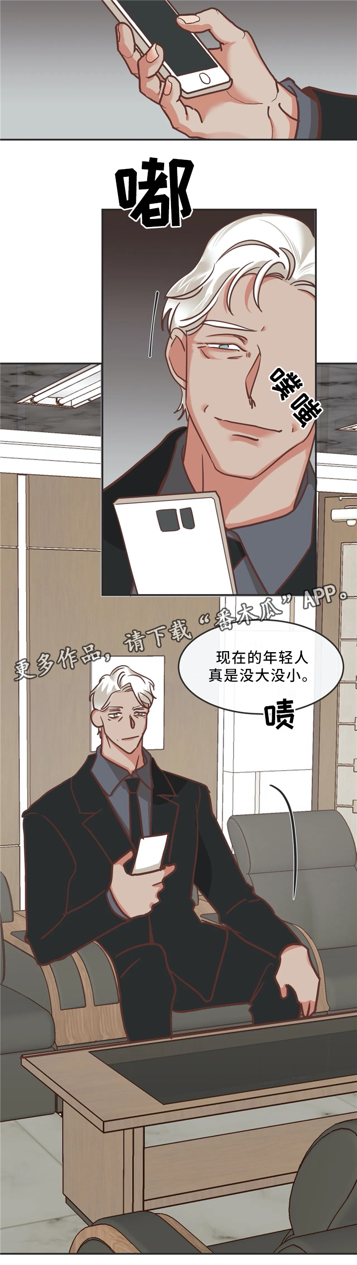 第118章：年轻人8