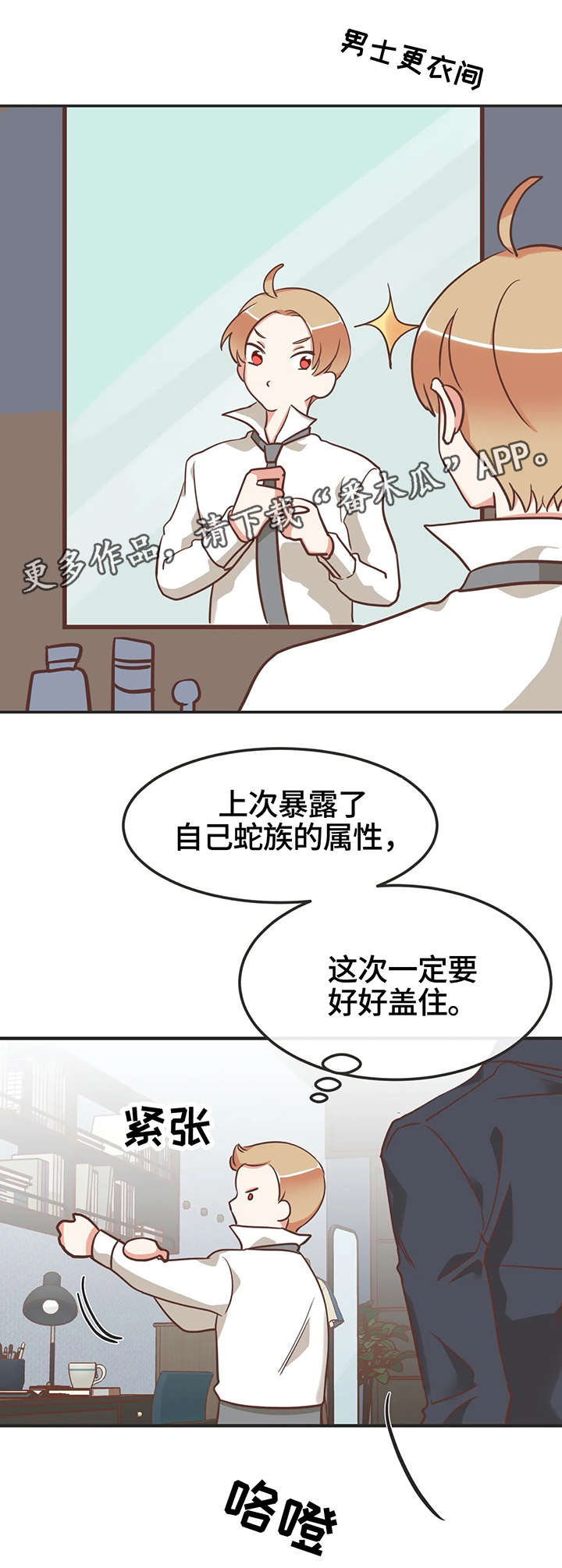 第119章：内部会议1
