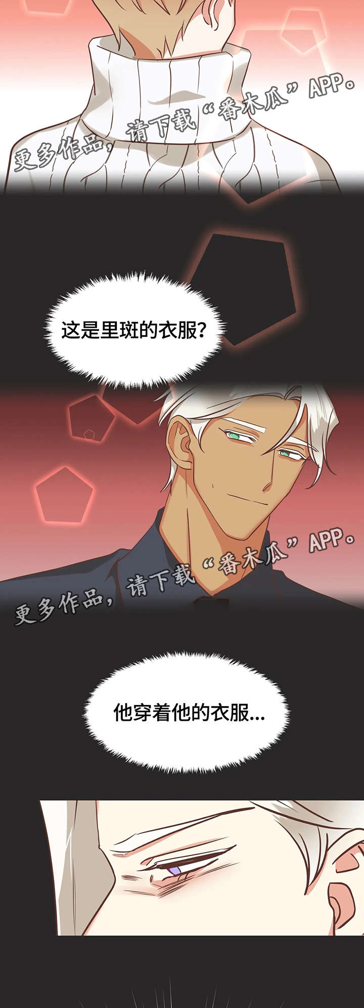 第119章：内部会议10