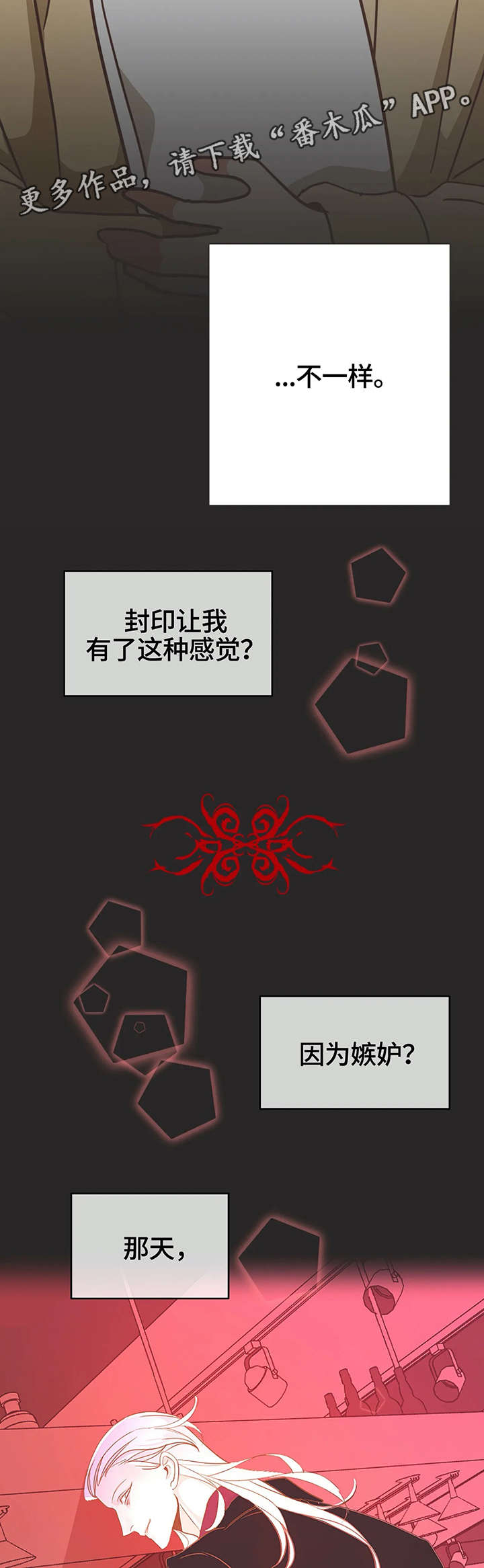 第119章：内部会议12