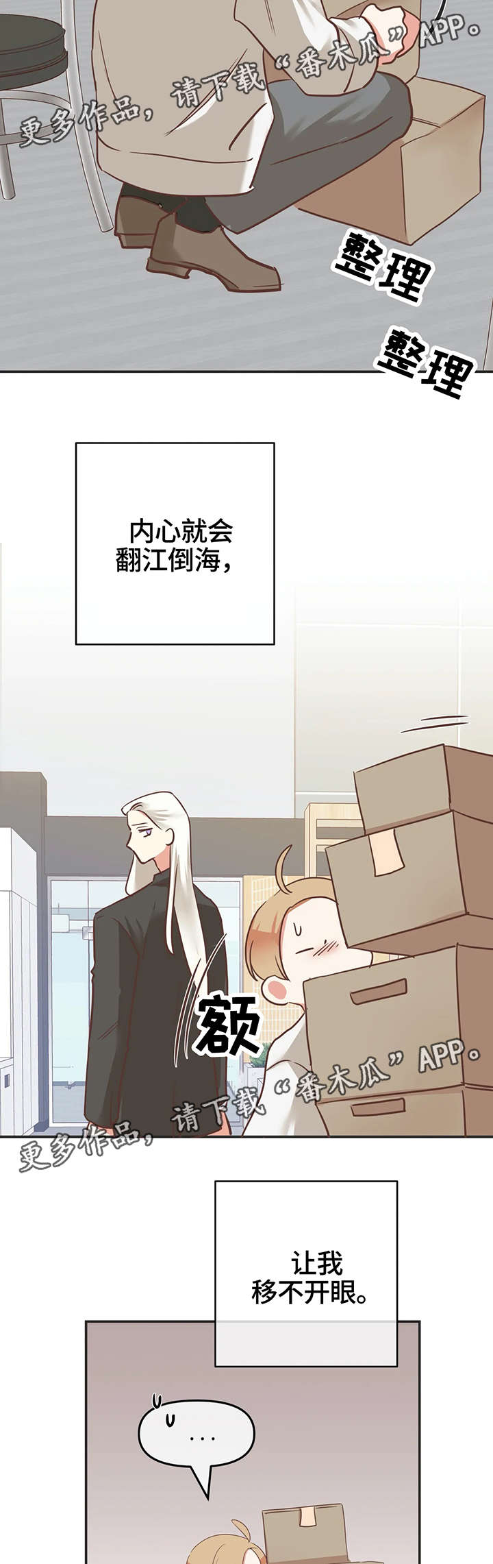 第119章：内部会议14