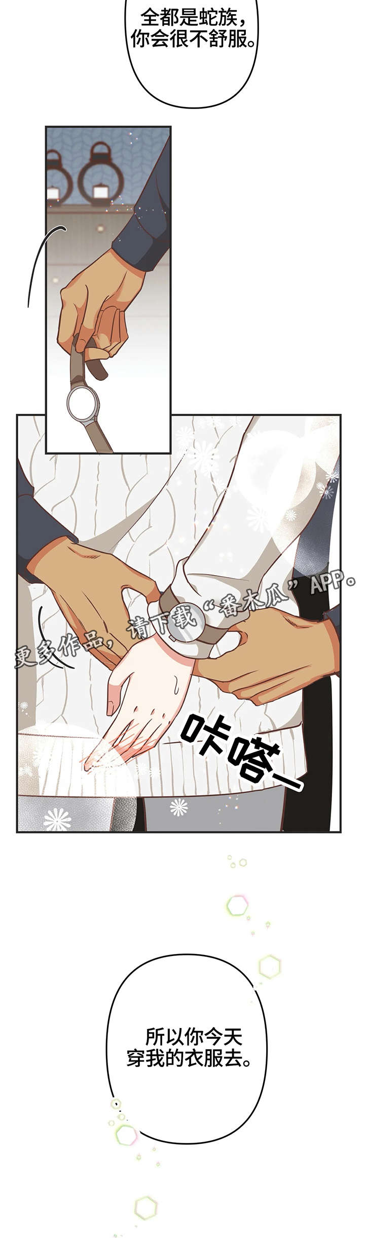 第119章：内部会议5