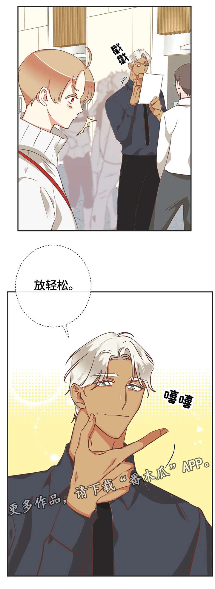 第119章：内部会议7